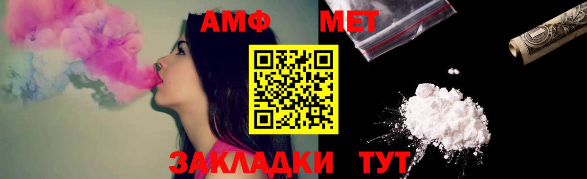 АМФ  Амфетамин  Вход с VPN  Amphetamine Premium  omg зеркало  Туймазы 