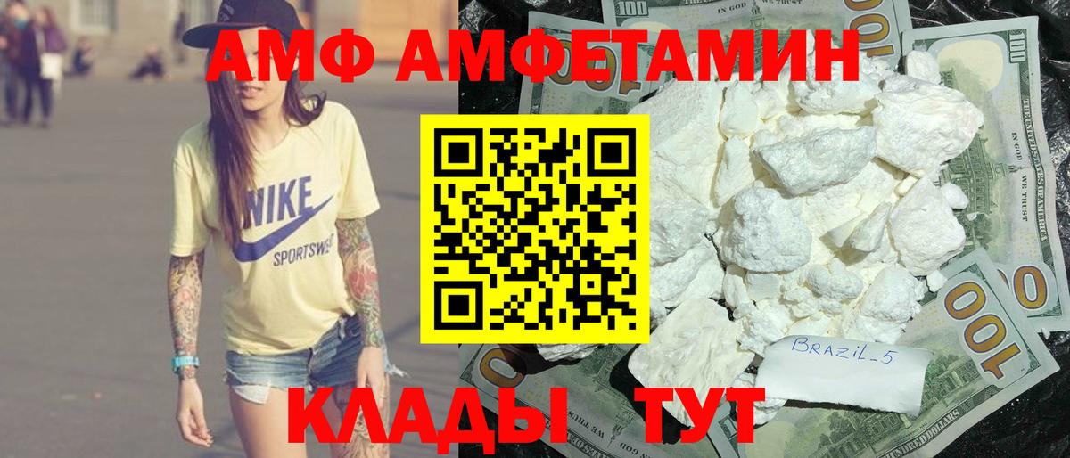 Амфетамин VHQ Туймазы