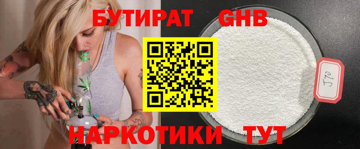 Туймазы  БУТИРАТ BDO  Вход с VPN 