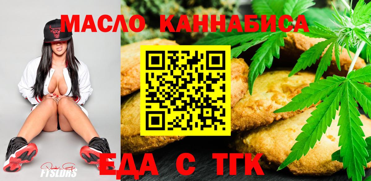 Туймазы  Cannafood марихуана  Вход с VPN 