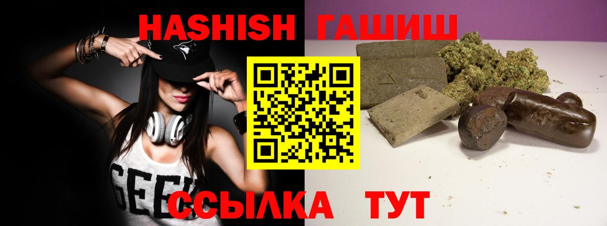 ГАШ  Гашиш убойный  Вход с VPN  где купить наркоту  Туймазы 