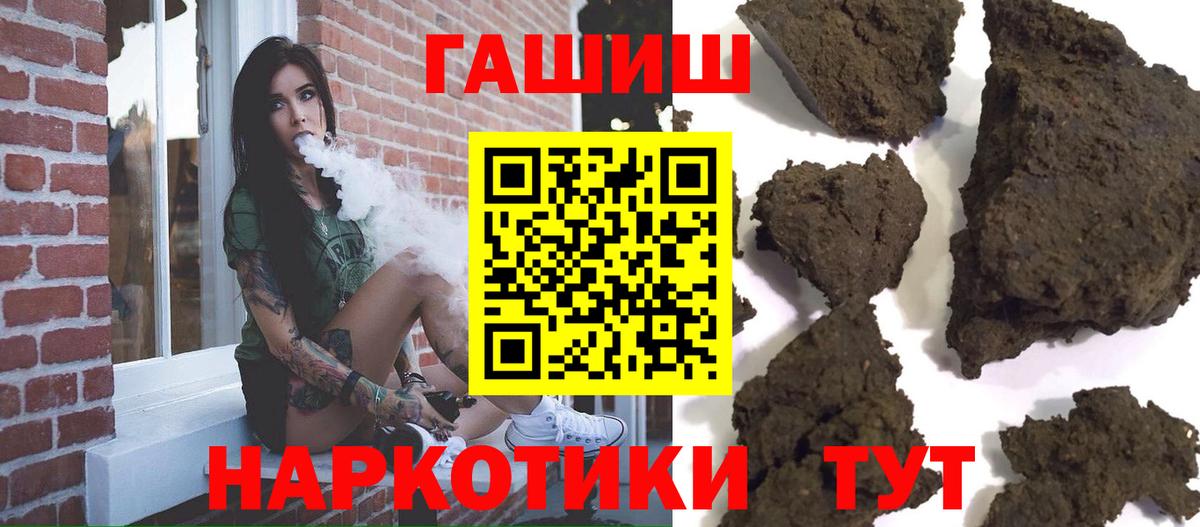 ГАШИШ Cannabis Туймазы