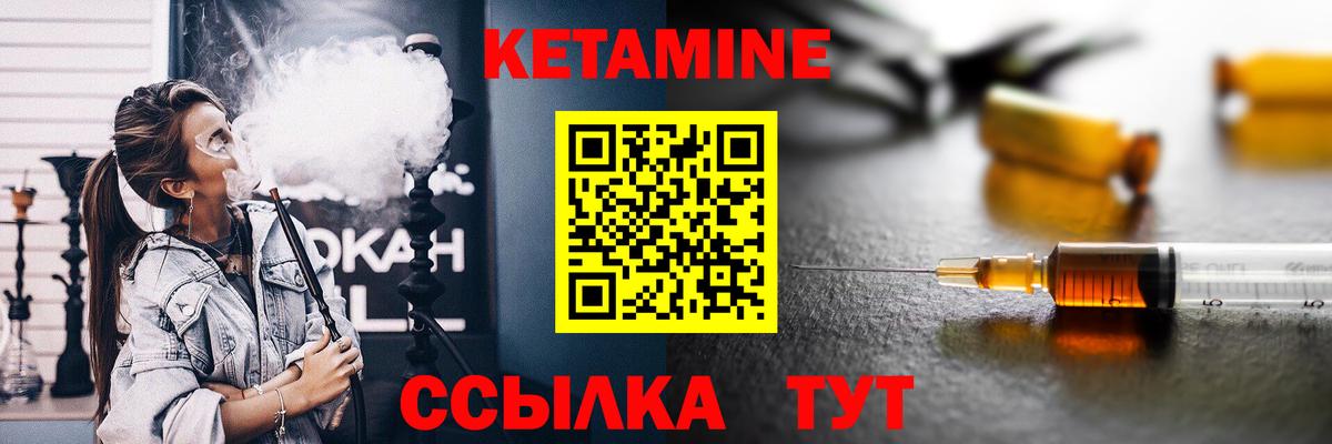 КЕТАМИН ketamine Туймазы