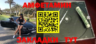 амфетамин Бузулук