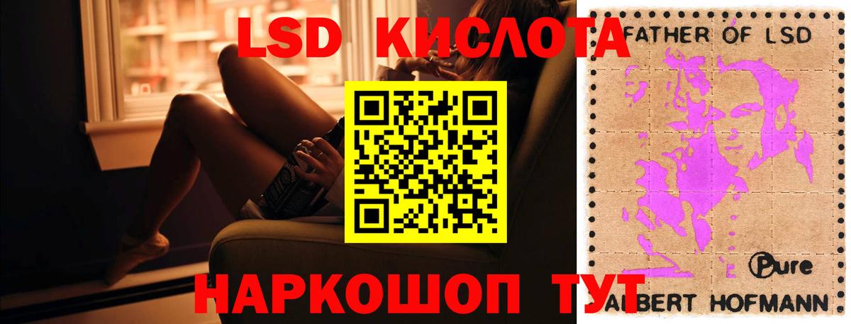 Лсд 25 экстази кислота Туймазы