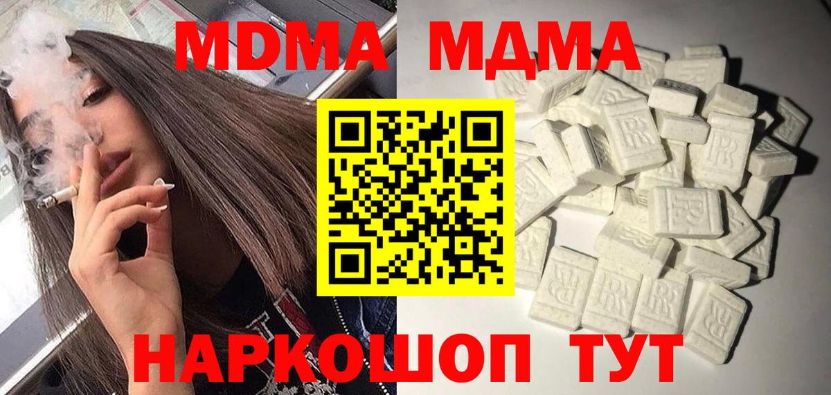 MDMA Molly  МДМА Molly  Туймазы  MDMA  Вход с VPN 