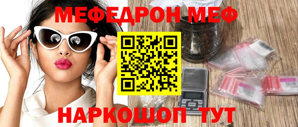 МЯУ-МЯУ VHQ  Мефедрон  МЯУ-МЯУ мяу мяу  МЕФ  Туймазы  Вход с VPN 