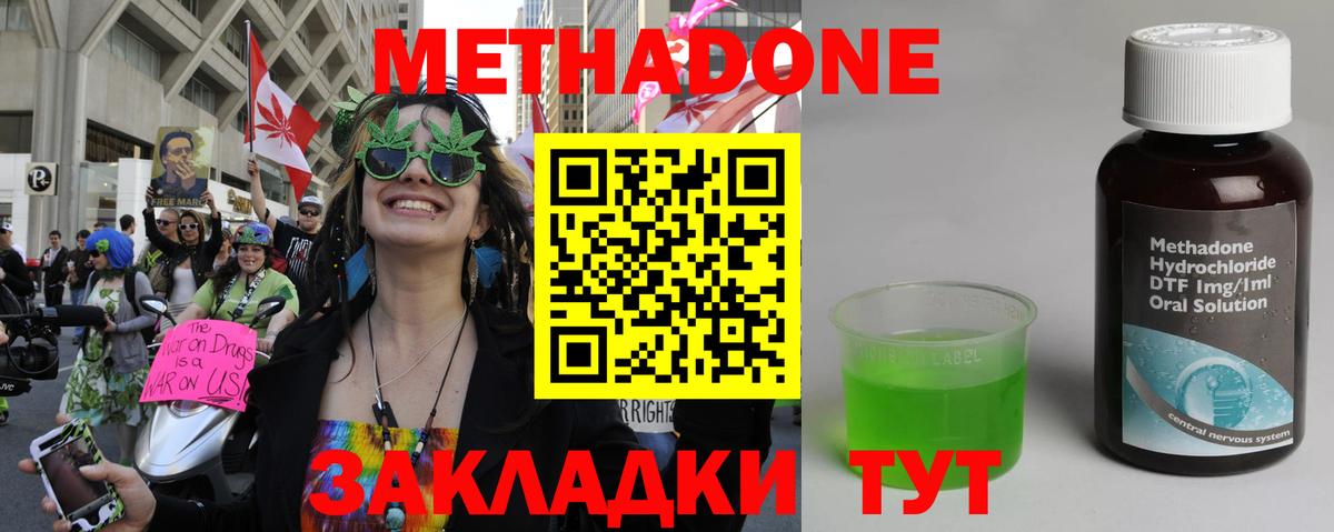 даркнет состав  Метадон methadone  Вход с VPN  Метадон кристалл  Туймазы 