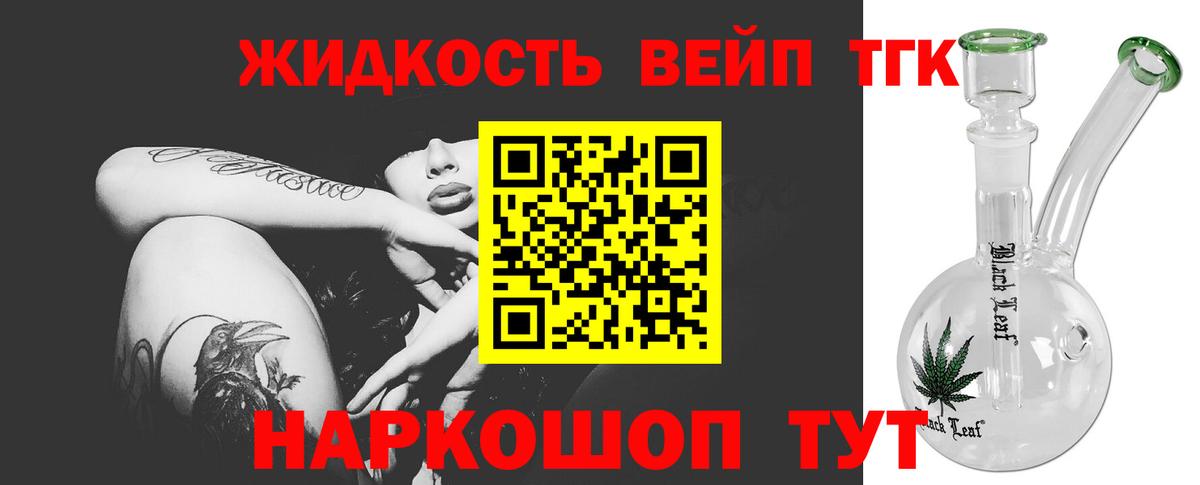 Дистиллят ТГК жижа  ТГК жижа  Вход с VPN  Туймазы 