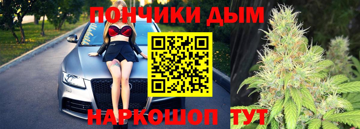 Бошки Шишки Bruce Banner Туймазы